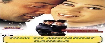 hun to mohabat karega